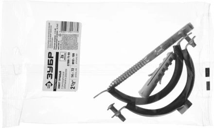 ЗУБР &quot;МАСТЕР&quot;. Хомут трубный с гайкой, оцинкованный, в комплекте с сантехнической шпилькой и дюбелем, 2 1/2&quot;, 1шт 37866-75-80 купить в Губкинске