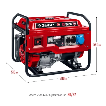 ЗУБР 8000 Вт, бензиновый генератор (СБ-8000) купить в Губкинске