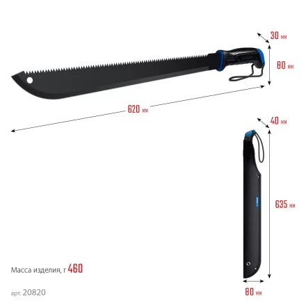 ЗУБР 450/605 мм Секач с удлиненным лезвием (20820) купить в Губкинске
