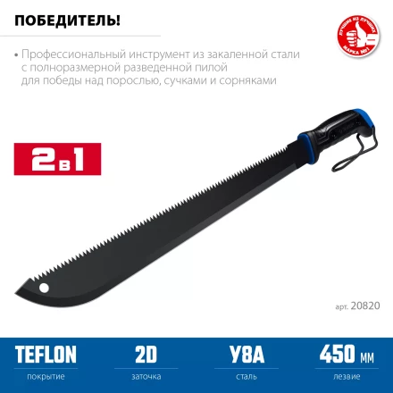 ЗУБР 450/605 мм Секач с удлиненным лезвием (20820) купить в Губкинске