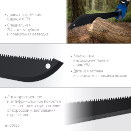 ЗУБР 450/605 мм Секач с удлиненным лезвием (20820) купить в Губкинске