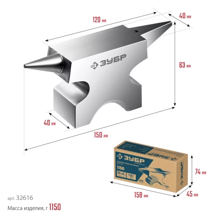 ЗУБР 1150 г, ювелирная стальная наковальня, Профессионал (32616) купить в Губкинске