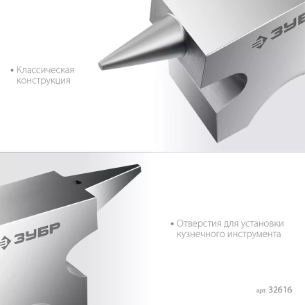ЗУБР 1150 г, ювелирная стальная наковальня, Профессионал (32616) купить в Губкинске