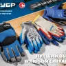 ЗУБР ЗАХВАТ, L-XL, х/б перчатки с текстурированным нитриловым обливом, повышенная износостойкость, 13 класс, 10 пар, Профессионал (11457-K10) купить в Губкинске