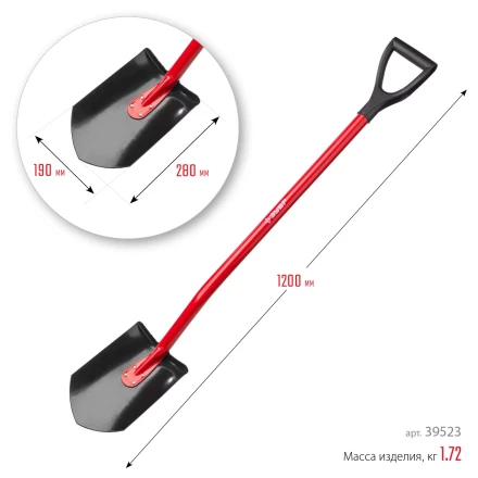 ЗУБР МАСТЕР, 280 х 190 х 1200 мм, полотно 1.5 мм, закалено, стальной изогнутый черенок с рукояткой, штыковая лопата (39523) купить в Губкинске