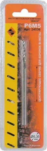 Центральное сверло ф6,35х 104мм 1/20/100 24536 купить в Губкинске
