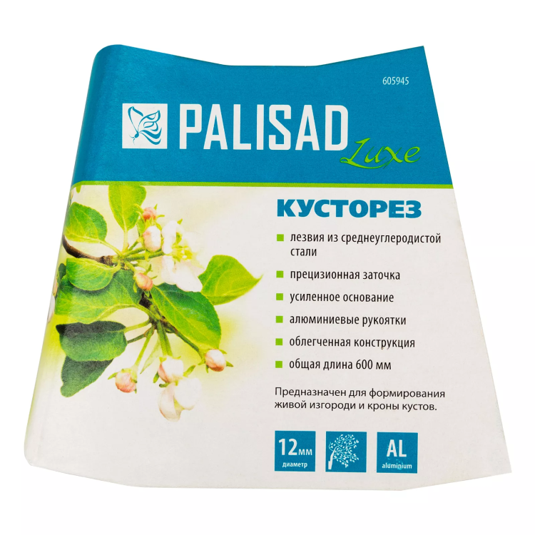 Кусторез Palisad 605945, 600 мм, кованый, алюминиевые обрезиненные рукоятки, Forged LUXE купить в Губкинске