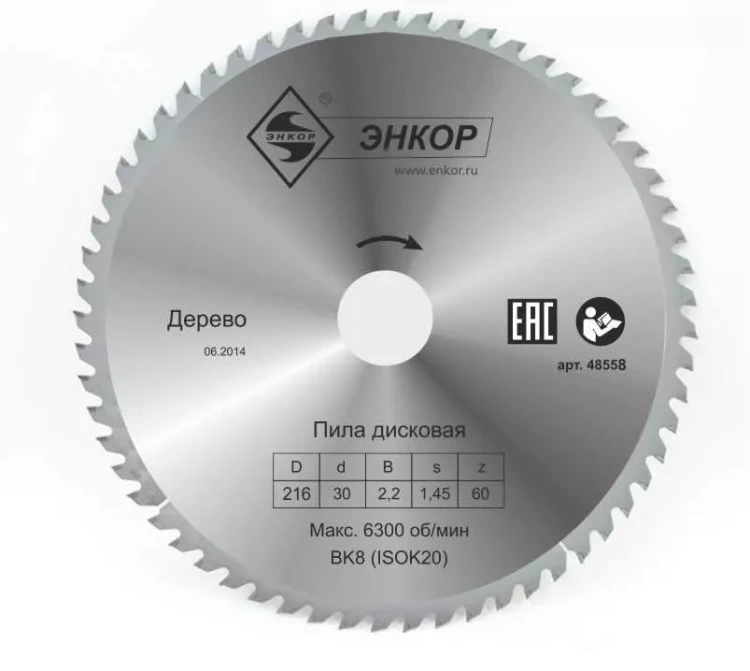 Диск пильный  ф216х30 z60 дерево Энкор 48558 купить в Губкинске