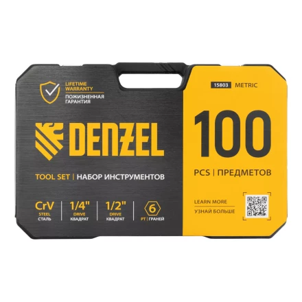Набор инструментов Denzel 15803, 1/2&quot;, 1/4&quot;, CrV, S2, пластиковый кейс, 100 предметов купить в Губкинске