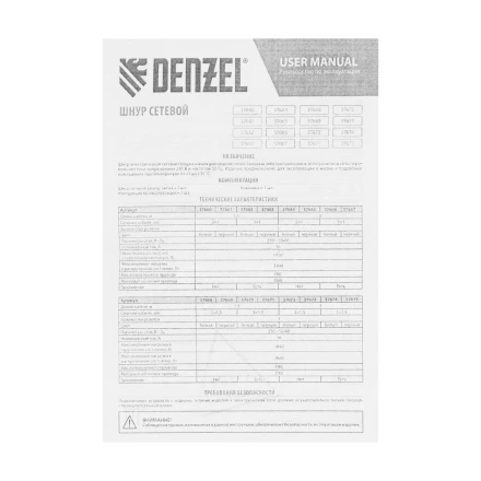 Шнур сетевой Energy Series Denzel, ПВС, 3 м, 3 x 1,5 мм, с неразборной вилкой, черный, 3 м, 37675 купить в Губкинске