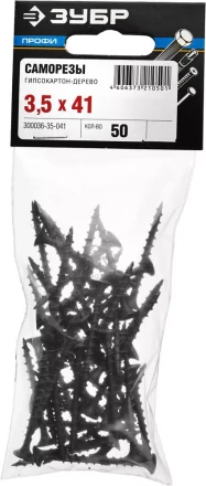 Саморезы СГД гипсокартон-дерево пакет серия ПРОФЕССИОНАЛ купить в Губкинске