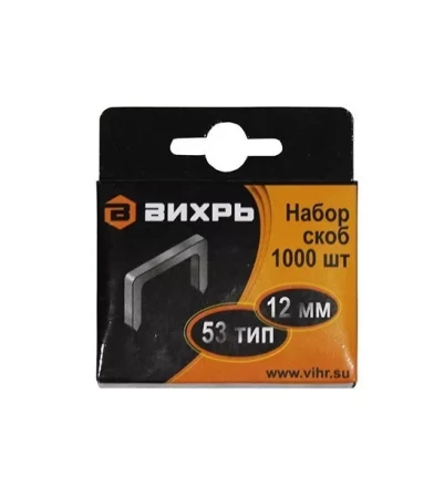 Скобы Вихрь для мебельного степлера  12мм  тип 53 купить в Губкинске