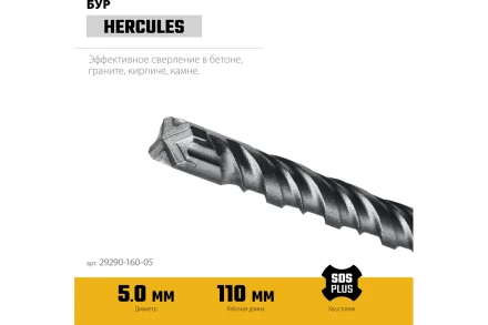 STAYER HERCULES-4Х 5x160 мм, SDS-plus бур купить в Губкинске