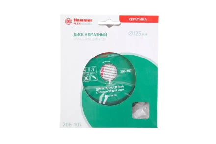Круг алмазный HAMMER Ф125х22мм по керамике (206-107 DB CN) купить в Губкинске