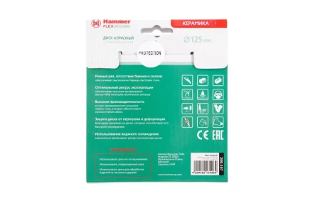 Круг алмазный HAMMER Ф125х22мм по керамике (206-107 DB CN) купить в Губкинске