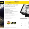 Прожектор STAYER "MASTER" MAXLight галогенный, с дугой крепления под установку, белый, 500Вт 57103-W купить в Губкинске