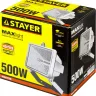 Прожектор STAYER "MASTER" MAXLight галогенный, с дугой крепления под установку, белый, 500Вт 57103-W купить в Губкинске