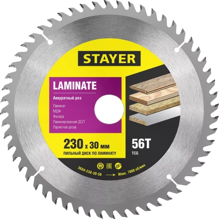 Пильный диск &quot;Laminate line&quot; для ламината, 230x30, 56Т, STAYER 3684-230-30-56 купить в Губкинске