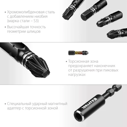 Набор ударных торсионных бит KRAFTOOL Impact, Cr-Mo-V-Nb сталь 26066-H32 купить в Губкинске