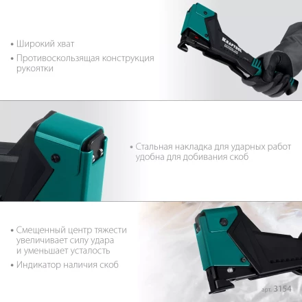 Композитный сверхлёгкий cкобозабиватель, тип 140 3154 купить в Губкинске