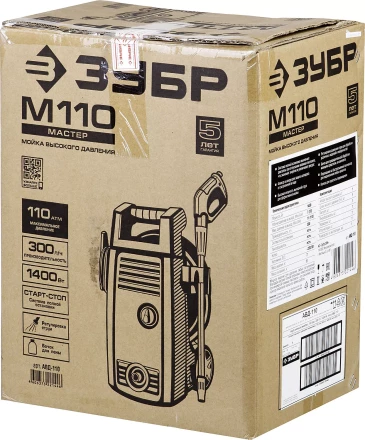 Мойка высокого давления АВД-110 серия МАСТЕР купить в Губкинске