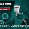 Воздушные шланги KRAFTOOL с фитингами рапид 10х15 мм 06588-20 купить в Губкинске