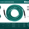 Воздушные шланги KRAFTOOL с фитингами рапид 10х15 мм 06588-20 купить в Губкинске