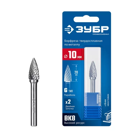 Зубр Твердосплавная борфреза G - парабола с острым углом, 10 х 20 мм (28806-10-20) купить в Губкинске