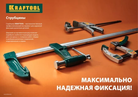 Струбцина &quot;EcoKraft&quot; ручная пистолетная, KRAFTOOL 32226-45, пластиковый корпус, 450/650мм, 150кгс 32226-45 купить в Губкинске