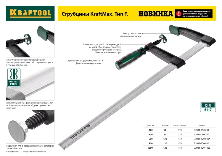 Струбцина "EcoKraft" ручная пистолетная, KRAFTOOL 32226-45, пластиковый корпус, 450/650мм, 150кгс 32226-45 купить в Губкинске