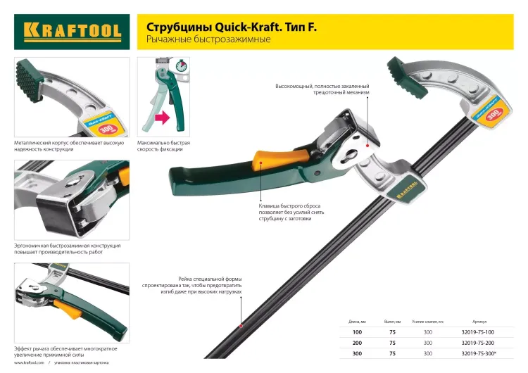 Струбцина "EcoKraft" ручная пистолетная, KRAFTOOL 32226-45, пластиковый корпус, 450/650мм, 150кгс 32226-45 купить в Губкинске