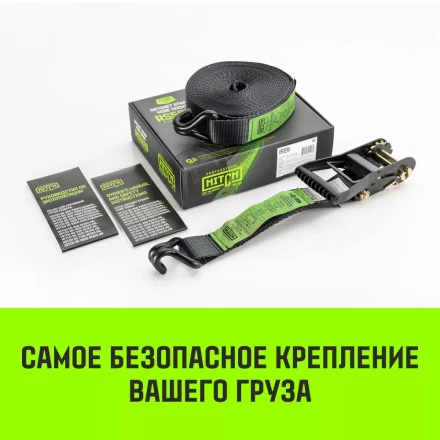 Ремень стяжной HITCH RS PROFESSIONAL 600:6000:10 (50мм STF600daN 6T 10М) (SZ070688) купить в Губкинске