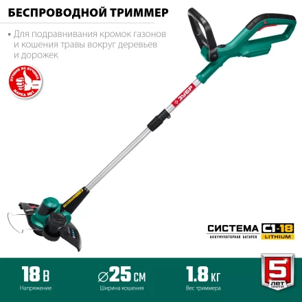 ЗУБР С1-18, 18 В, 25 см, без АКБ, аккумуляторный триммер (ТА-185) купить в Губкинске