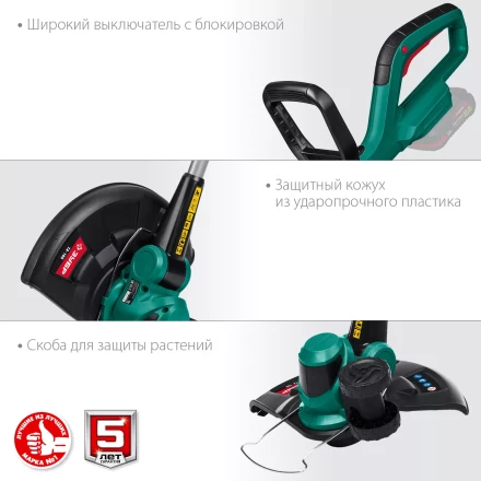 ЗУБР С1-18, 18 В, 25 см, без АКБ, аккумуляторный триммер (ТА-185) купить в Губкинске