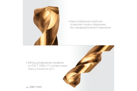 ЗУБР ТИТАН 25шт (1-13мм) сталь Р6М5, класс А, титановое покрытие, пласт.бокс, набор сверл по металлу (29617-H25) купить в Губкинске