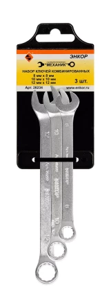 Набор ключей комбинированных 3 шт. (8 10 12) 26234 купить в Губкинске