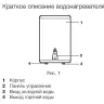 Водонагреватель Electrolux EWH 80 Major LZR купить в Губкинске