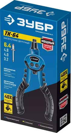 ЗУБР ТК-64, 2.4 - 6.4 мм, 250 мм, литой компактный заклепочник, Профессионал (311972) купить в Губкинске