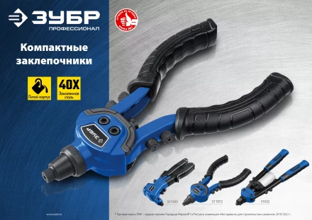 ЗУБР ТК-64, 2.4 - 6.4 мм, 250 мм, литой компактный заклепочник, Профессионал (311972) купить в Губкинске