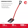 ЗУБР МАСТЕР, 295 х 230 х 1200 мм, полотно 1.5 мм, закалено, стальной изогнутый черенок с рукояткой, тип ЛСП, совковая лопата (39525) купить в Губкинске