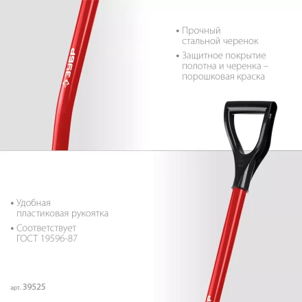 ЗУБР МАСТЕР, 295 х 230 х 1200 мм, полотно 1.5 мм, закалено, стальной изогнутый черенок с рукояткой, тип ЛСП, совковая лопата (39525) купить в Губкинске