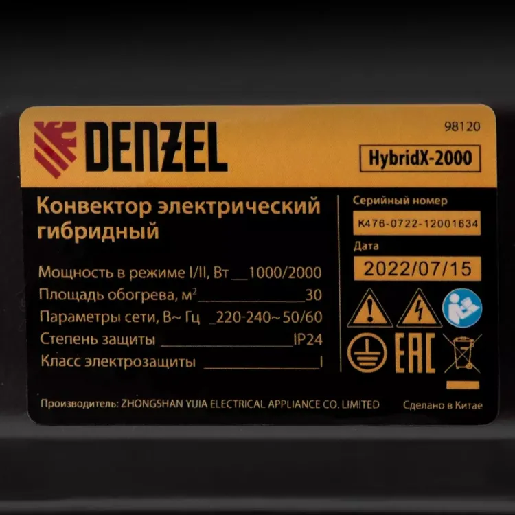 Конвектор гибридный электрический HybridX-2000, ИК нагреватель, цифровой термостат// Denzel 98120 купить в Губкинске