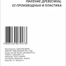 Насадка пильная крупный зуб HCS 65мм Энкор 50467 купить в Губкинске