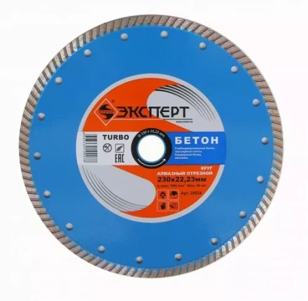 Круг алм ф230х22 бетон Эксперт турбо Энкор 25824 купить в Губкинске