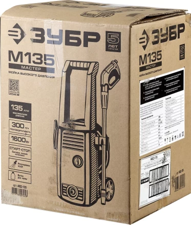 Мойка высокого давления АВД-135 серия МАСТЕР купить в Губкинске