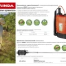 Опрыскиватель садовый GRINDA "Fine Spray", ранцевый, телескопический удлинитель, 15л 425216 купить в Губкинске