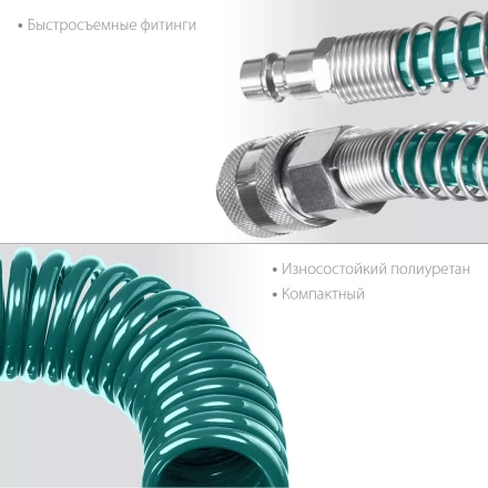 Воздушный спиральный шланг KRAFTOOL с фитингами рапид 8х12 мм 06590-10 купить в Губкинске