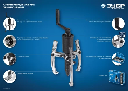 Съемники редукторные универсальные серия ПРОФЕССИОНАЛ купить в Губкинске