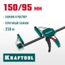 Струбцина Extrem ручная пистолетная KRAFTOOL 32228-15_z01 металлический корпус 150/95 мм купить в Губкинске