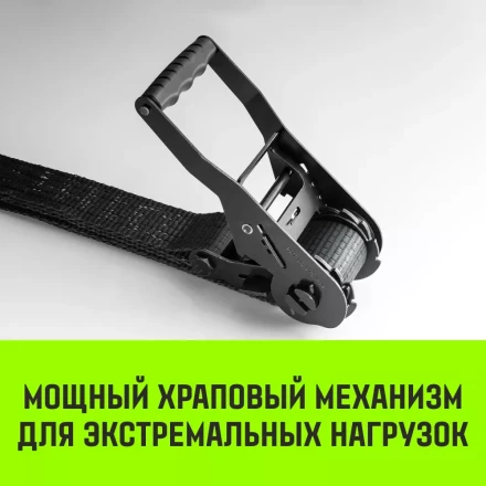 Ремень стяжной HITCH RS PROFESSIONAL SELF-TENSION 600:5000:10 (50мм STF600daN 5T 10М) (SZ070692) купить в Губкинске